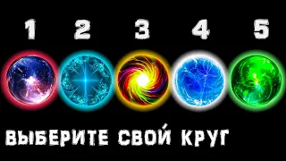 Узнай СВОЕ Ближайшее БУДУЩЕЕ! Какие ПЕРЕМЕНЫ Ждут ТЕБЯ?! | Голос Анха