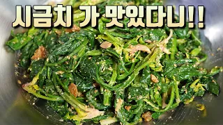 시금치나물 싫어하는 사람도  이래주면 맛있다고 하네요~~ 시금치나물 무치는법