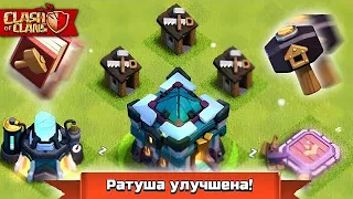 Переход на 13 ТХ в 2024 ❄️ | No Comments | Clash of Clans