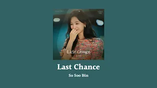 韓繁中字 So Soo Bin (소수빈) - Last Chance｜淚之女王 눈물의 여왕 Queen of Tears OST Part.8