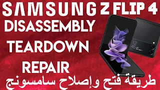 Samsung Galaxy Z Flip 4  SM F721b Disassembly Teardown Repair Video Review 2023