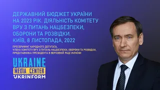 Державний бюджет України на 2023 рік