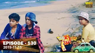 Hathe Kalliya | Episode 130 | 2019-11- 15