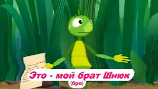 Кузя и Шнюк читают реп