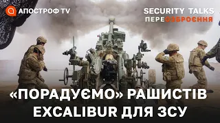 РОСІЯНИ НЕРВУЮТЬ: Україна отримує Excalibur і нову партію ракет до HIMARS / ПЕРЕОЗБРОЄННЯ