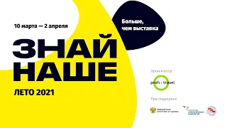 Открываем Волгоградскую область с Комитетом по развитию туризма: многогранный Волгоград