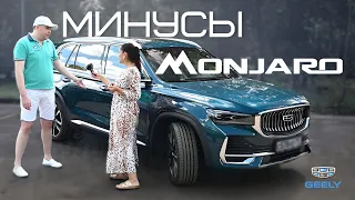 Правдивый отзыв владельца Geely Monjaro.