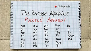 Learn Russian Alphabet in 20 Minutes