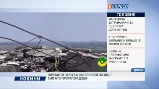 Окупанти 30 разів обстріляли позиції сил АТО протягом доби