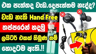 How to repair hands free in sinhala | Handsfree One Side Not Working Repair