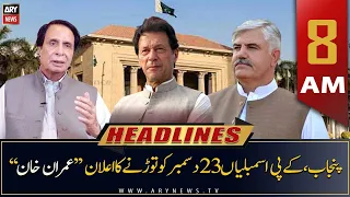 ARY News | Prime Time Headlines | 8 AM | 18th December 2022