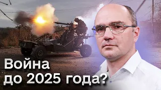 ❓❗️ Победа Украины будет только в 2025 году?