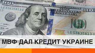Меморандум с МВФ: что Украина пообещала в обмен на 5 млрд долларов — ICTV