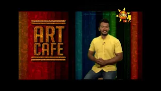 Hiru TV Art Cafe l EP 256 | 2020- 03- 28