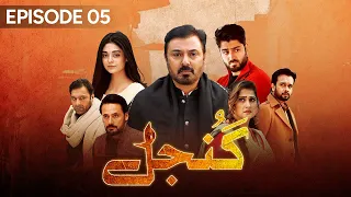 Gunjal Episode 5 | Nouman Ejaz | Zaviyar Nouman | Noor Zafar Khan | Pakistani Drama | aur life