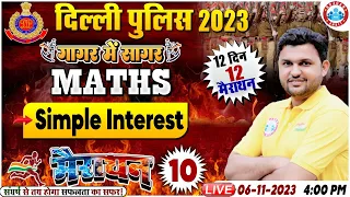 Delhi Police 2023 | Simple Interest Maths Marathon गागर में सागर, Delhi Police Maths Marathon by RWA