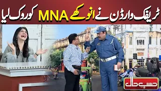 Challan sy Bachny ka Anokha Tareeqa | Hasb e Haal  | حسب حال | Dunya News