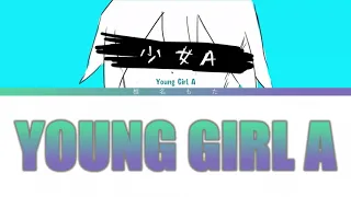 Young Girl A (Shoujo A (少女A)) - Siinamota (椎名もた) (Lyrics JAP/ROM/ENG)