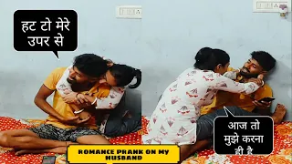 Romance prank on my पति देव||pati ka mahol ban gaya