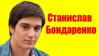 Станислав Бондаренко ⇄ Stas Bondarenko  ✌ БИОГРАФИЯ