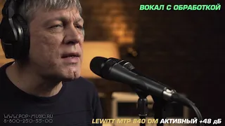 Необычный концертный микрофон Lewitt MTP 840 DM (тестируем вместе с Sennheiser E865)