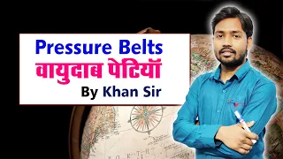 Pressure Belts | वायुदाब पेटिया | by Khan Sir