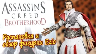 Распаковка и обзор фигурки Ezio от Hodgepodgedude