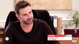 Η Γη Της Ελιάς | Κυριακή 19/05/24 | 21:00