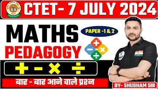 Ctet July MATHS Practice set पहली क्लास FREE ❤️ MATHS PEDAGOGY 💹 pahli class ctet exam 7 july