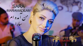 Sara - Man Amadeam - 1919 Studio / ۱۹۱۹ سارا - من آمده ام - استودیو