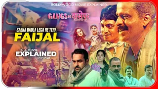 Gangs of Wasseypur 1 (2021) Explained In Hindi | Prime Video Movie हिंदी / उर्दू | Hitesh Nagar