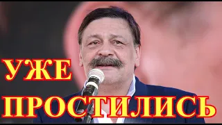 Проститься смогут не все...Ужасная трагедия произошла с Дмитрием Назаровым...