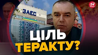 СВІТАН: Вибух на ЗАЕС "зв’яже" частину резервів ЗСУ / Навіщо ЗАЛУЖНИЙ їздив на Рівненську АЕС