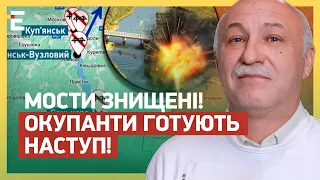 МОСТИ ЗНИЩЕНІ! ОКУПАНТИ ГОТУЮТЬ НАСТУП: ЗСУ ГОТОВІ ВІДБИВАТСЯ!