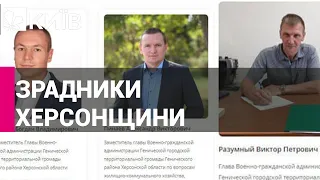 У Генічеську окупанти показали нових колаборантів