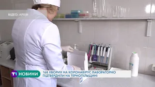 168 хворих на коронавірус лабораторно підтвердили на Тернопільщині