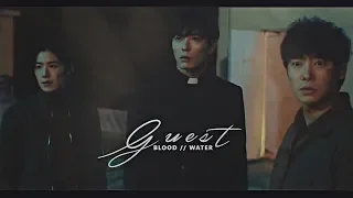 ► the guest ✖ blood // water