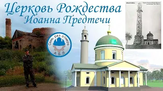 Церковь Рождества Иоанна Предтечи