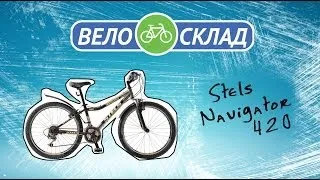 Обзор велосипеда Stels Navigator 420 2014