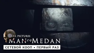 #2 • MAN OF MEDAN • Кооператив с Nikichar