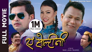 New Nepali Movie - "A SOLTINI" Full Movie || Sabin Shrestha, Arjun, Ganga Rana  || Latest Movie 2019