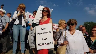 Митинг против пенсионной реформы / Новости