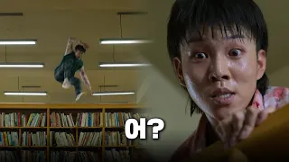 What if Cheong-san fell down in the library?