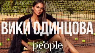 Вики Одинцова интервью и backstage со съемки для журнала Fashion People Russia