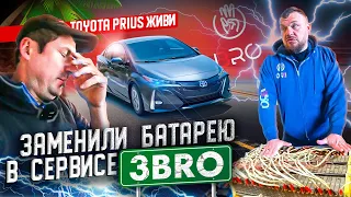 Ремонт батареи в США  Toyota Prius  Цены на ремонт и обслуживание