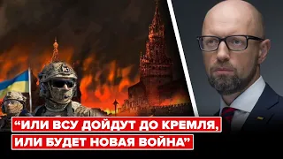 Яценюк: Война очень далека от завершения