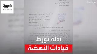 رجل أعمال تونسي يقدم أدلة تورط قيادات النهضة في تبييض الأموال