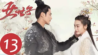 ENG SUB [The Heiress] EP13——Starring: Jiang Chao, You Jingru