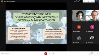 Виступ на ІІ Всеукраїнській науково-практичній конференції студентів та обдарованої молоді