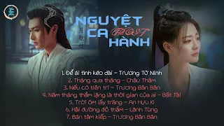 ❤ [Full Playlist] OST Nguyệt Ca Hành《月歌行》- Song of the moon (2022)